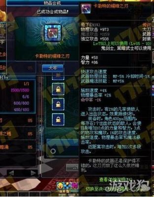英灵传说神级装备怎么合-dnf新传说套装