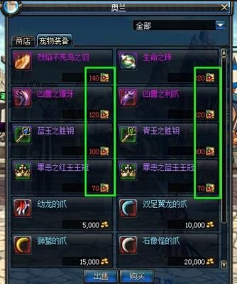 dnf宠物装备碎片怎么合成？-dnf物品合成系统
