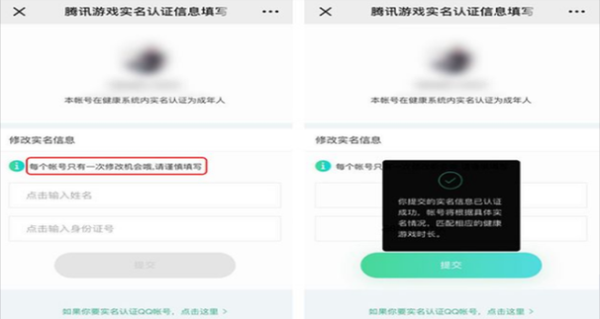 地下城实名绑定上限了怎么解绑？-dnf防沉迷网站