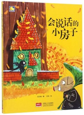 会说话的木头的故事？-dnf阿杰商人