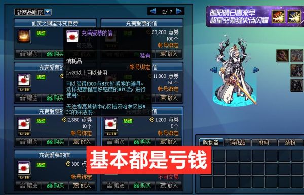 地下城开箱子要买哪个道具？-dnf金币开盒子