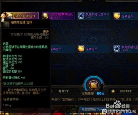 地下城开箱子要买哪个道具？-dnf金币开盒子