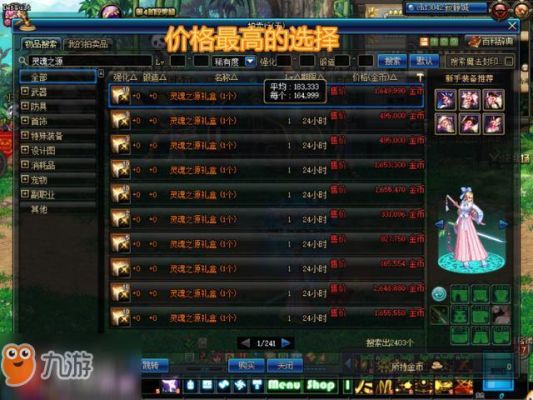dnf新手怎么混免费团？-dnf如何混团