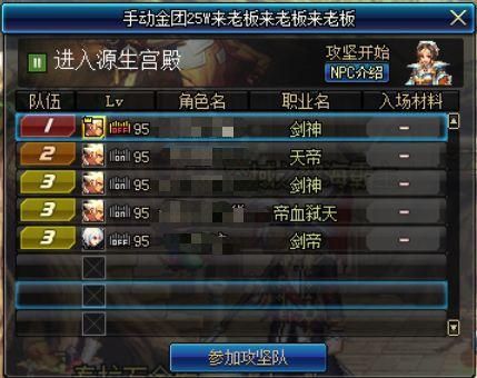 dnf新手怎么混免费团？-dnf如何混团
