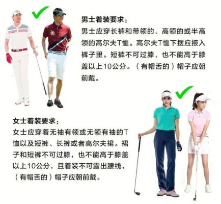 高尔夫着装要求是什么？-dnf最佳球手腰带