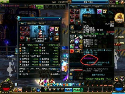 DNF擦你妹怎么玩啊？-dnf六芒星