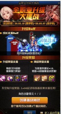 dnf红眼回归号怎么玩？-dnf回归号购买