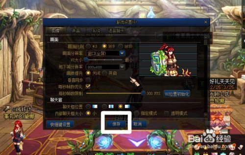 DNF怎么调小屏？-dnf怎么小屏