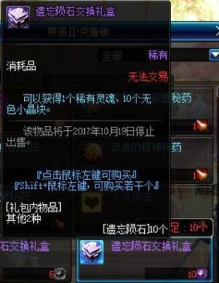 dnf陨石怎么换装备？-dnf陨石怎么赚钱
