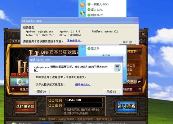 DNF文件里找不到DNF_CHINA.cfg，怎么办？-dnf完整包