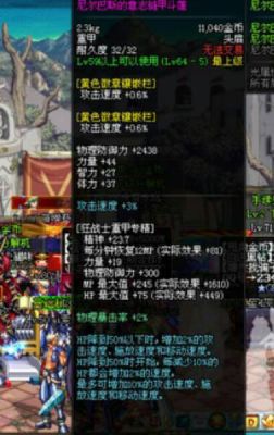 DNF假猪套怎么做？-dnf假猪鞋