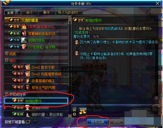dnf跳任务升级攻略？-dnf魔界主线跳过