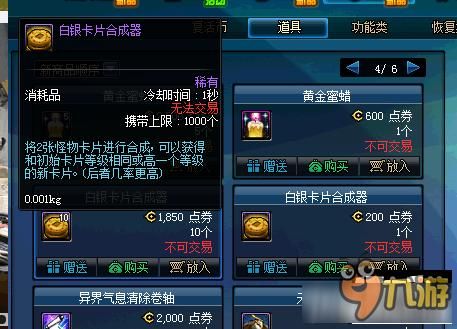dnf我每天都有时间挂机,挂机怎么赚钱多赚钱？-dnf90商机