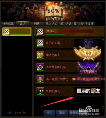 地下城直播强化怎么移动位置？-dnf强化直播视频