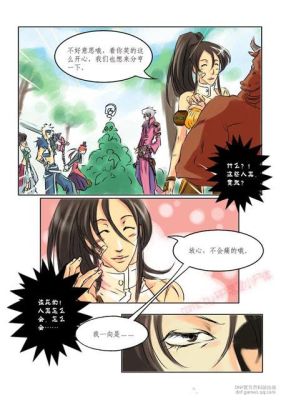 DNF哪个APP可以领装扮兑换券？-dnf邪恶同人漫画