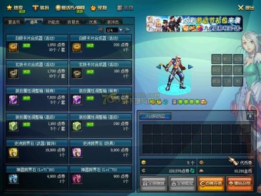 dnf怎么合卡片？-dnf合卡片视频