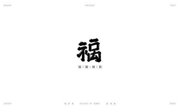 福祸相依上一句是什么？-dnf福祸相依