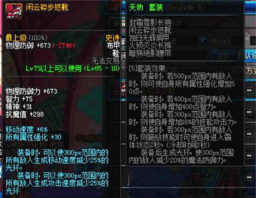 纯原和毒版的区别？-dnf机械战靴测试