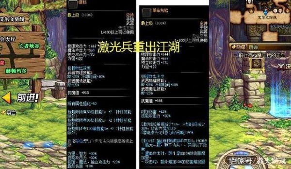 dnf枪炮师武器排行？-dnf激光兵伤害