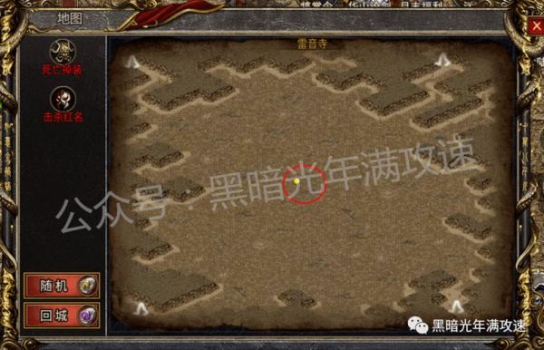 传奇流沙河boss位置？-dnf巨龙票爆率