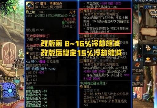 森林魔女腰带出血词条能用吗？-dnf减伤腰带
