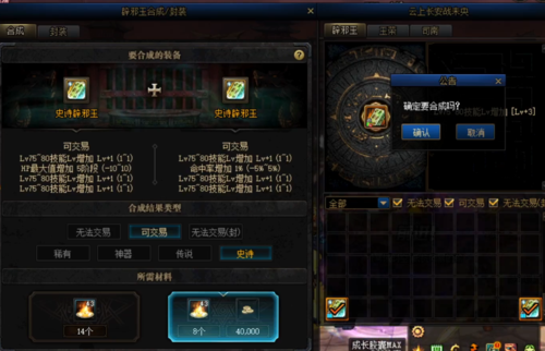 dnf无法交易的辟邪玉怎么封装？-dnf无法交易封装