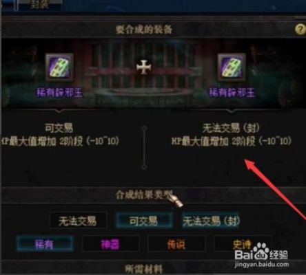 dnf无法交易的辟邪玉怎么封装？-dnf无法交易封装