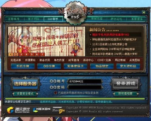 dnf登录器怎么换号？-dnf角色换号