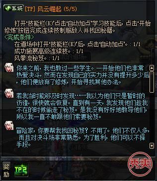 晶核蚊子腿啥用？-dnf蚊子腿属性