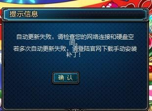 DNF下载更新失败是怎么回事怎么解决？-dnf下载列表失败