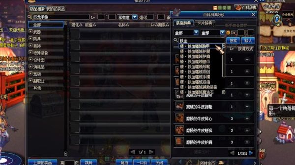 DNF不灭战戟怎么堆征战者极限堆不灭战戟等级攻略？-dnf战戟大全