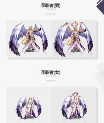 dnf天六后面光翼是哪件？-dnf天6改