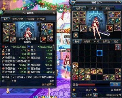 Dnf女剑宗用什么武器？-dnf剑宗邪恶图