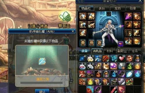 90级史诗武器袖珍罐能开出什么？-dnf90史诗短剑