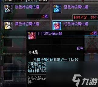 90级史诗武器袖珍罐能开出什么？-dnf90史诗短剑