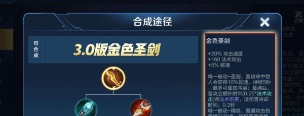 dota1圣剑攻击力多少？-dnf圣剑属性攻击