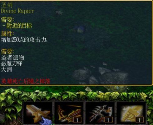 dota1圣剑攻击力多少？-dnf圣剑属性攻击