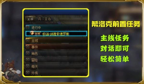 希洛克困难怎么开启？-dnf困难模式怎么开启