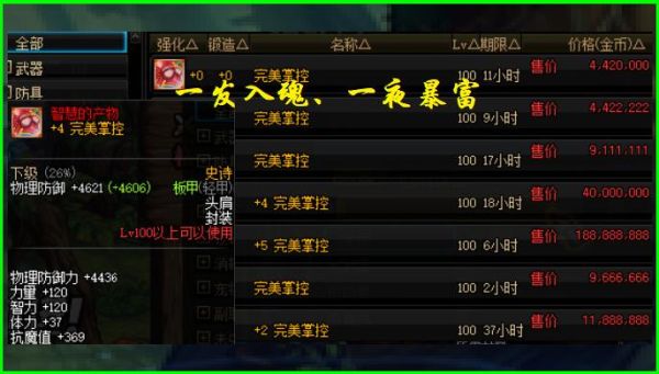 希洛克困难怎么开启？-dnf困难模式怎么开启