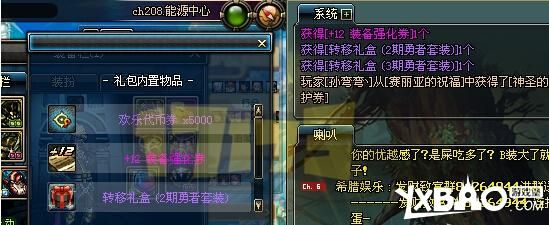 dnf奔跑送的稀有装扮可以交易吗？-2016DNF奔跑活动