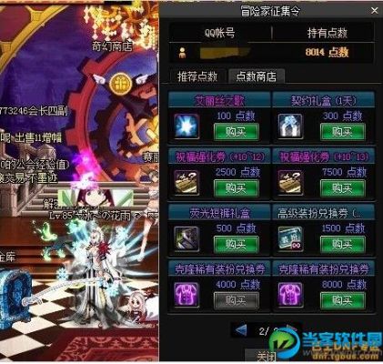 dnf奔跑送的稀有装扮可以交易吗？-2016DNF奔跑活动