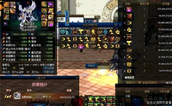 dnf阿修罗2021装备怎么锻造？-dnf天帝安图恩视频