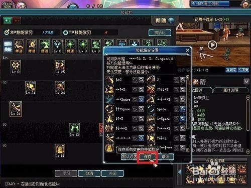 dnf手搓神话怎么设置？-dnf怎么手搓技能