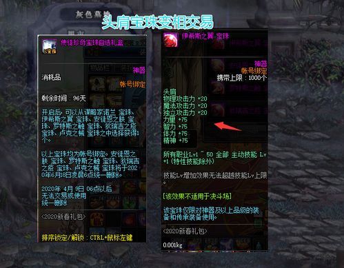 dnf给头肩附魔的卡片？-dnf头肩技能宝珠