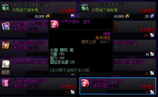 dnf给头肩附魔的卡片？-dnf头肩技能宝珠