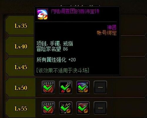 dnf给头肩附魔的卡片？-dnf头肩技能宝珠