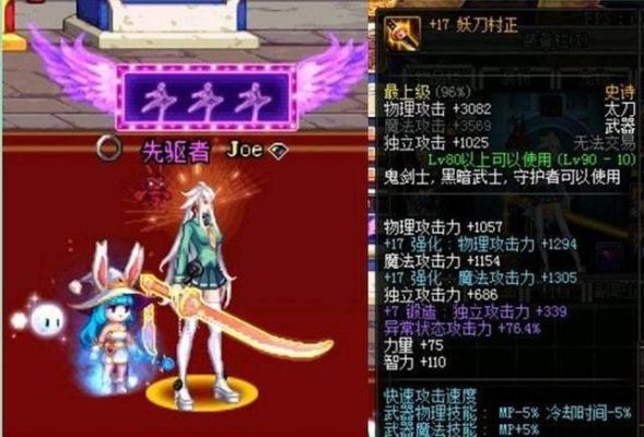 dnf90版本千蛛红眼带什么武器好？己有妖刀村正暗影蔽日？-dnf红眼带暗影蔽日