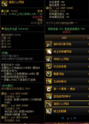 dnf搬砖材料？-dnf征战搬砖装备