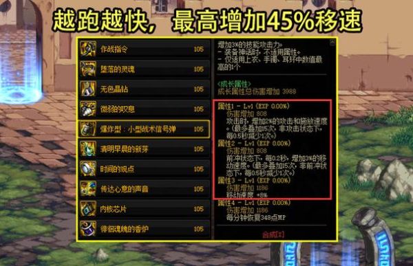 dnf搬砖材料？-dnf征战搬砖装备