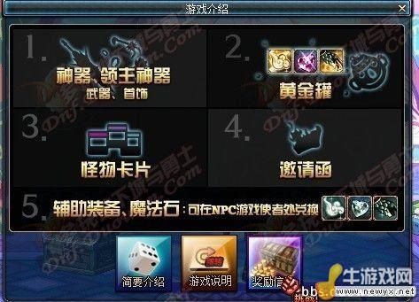 玩什么游戏可以赚元宝？-dnf大富翁怎么玩